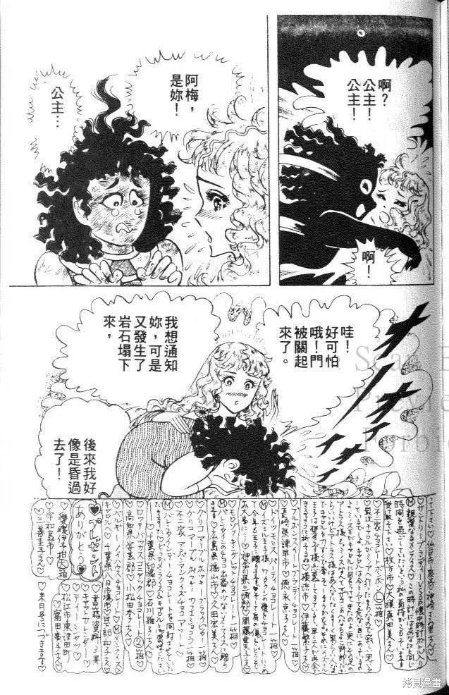 尼罗河女儿 第36卷 第179页