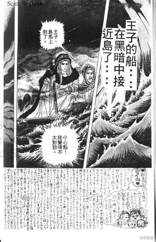 尼罗河女儿 第36卷 第10页
