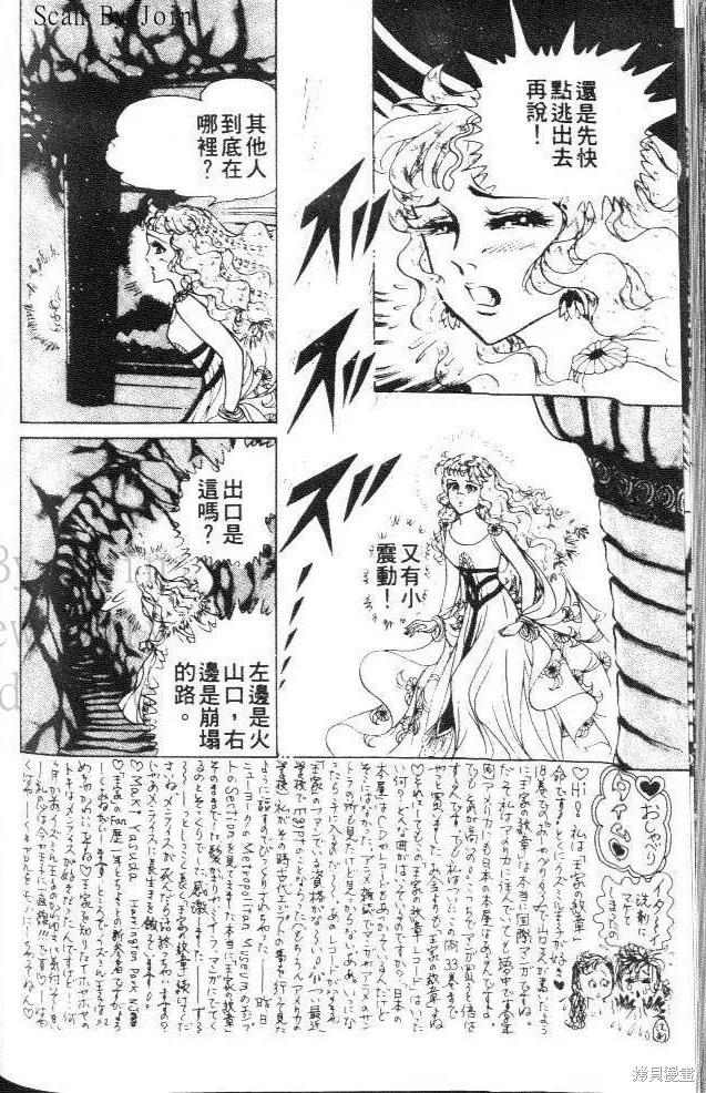尼罗河女儿 第36卷 第176页