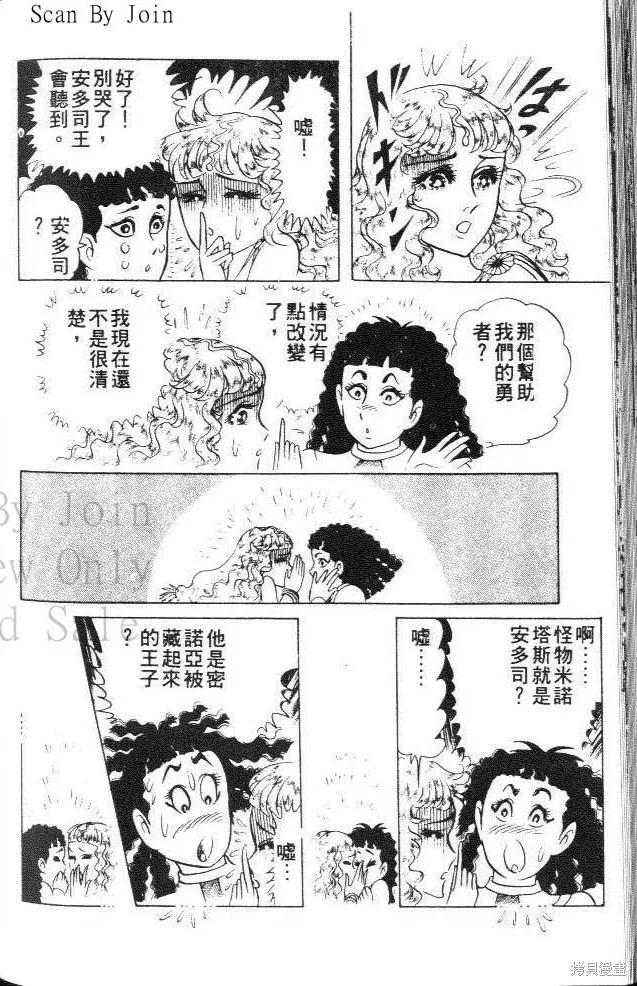 尼罗河女儿 第36卷 第180页