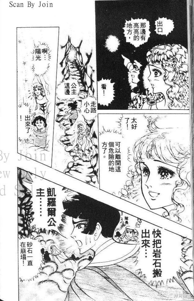 尼罗河女儿 第36卷 第206页