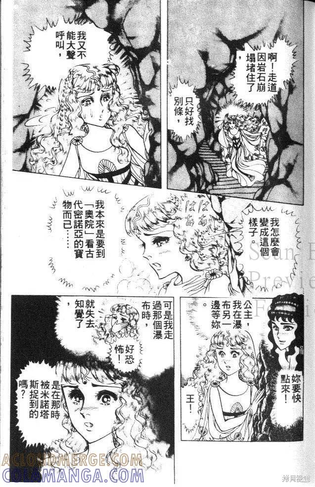 尼罗河女儿 第36卷 第105页