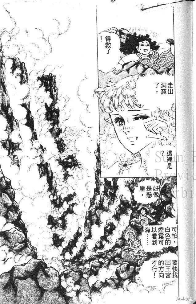 尼罗河女儿 第36卷 第207页