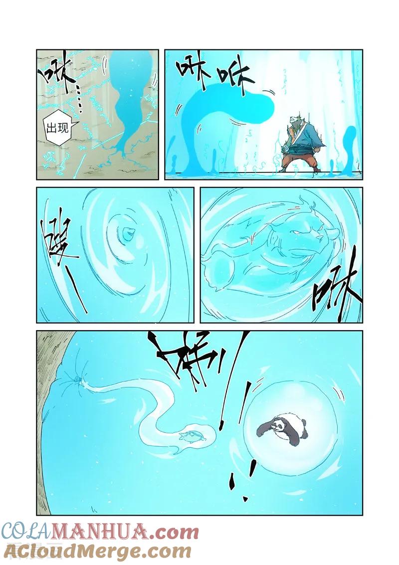 妖神记 第239话1 巫鬼世家来袭 第3页