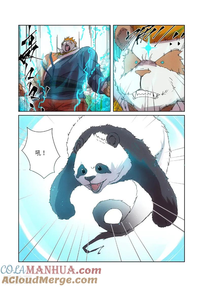 妖神记 第239话1 巫鬼世家来袭 第2页