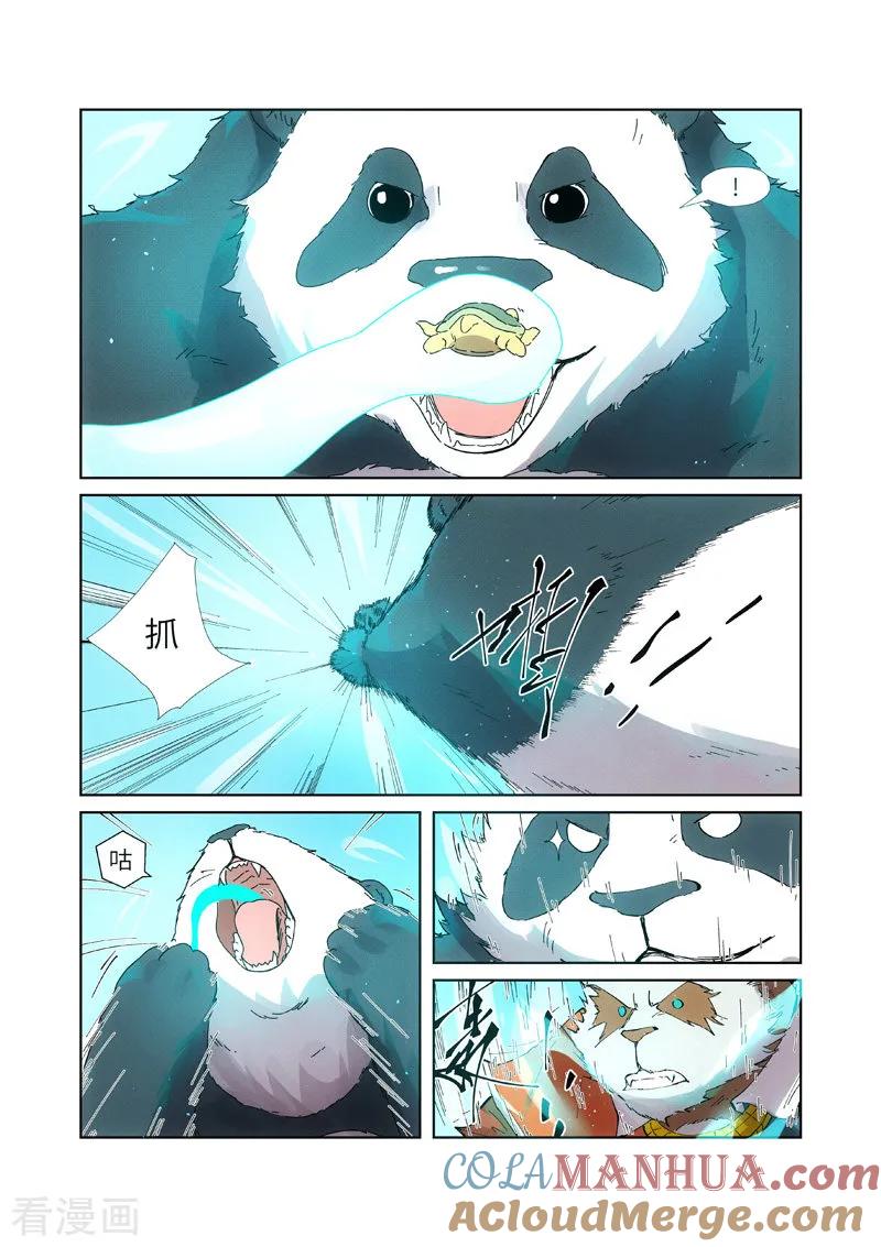 妖神记 第239话1 巫鬼世家来袭 第4页