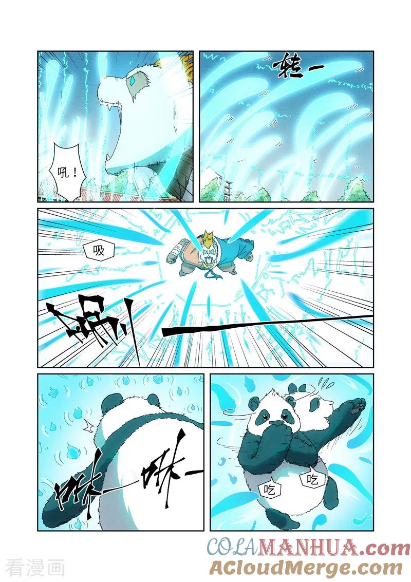 妖神记 第239话1 巫鬼世家来袭 第6页