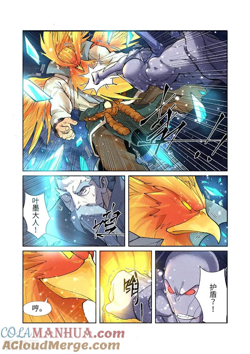 妖神记 第240话2 叶墨vs巫蛮 第6页