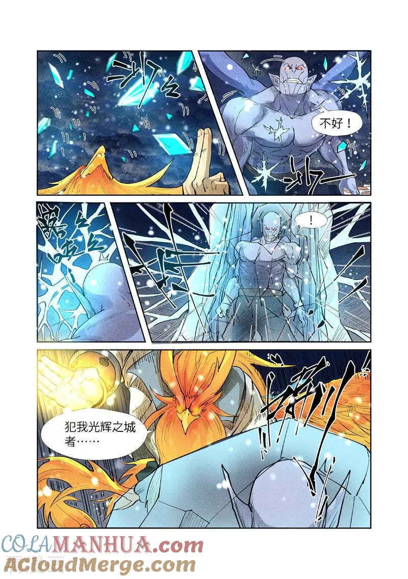 妖神记 第240话2 叶墨vs巫蛮 第7页