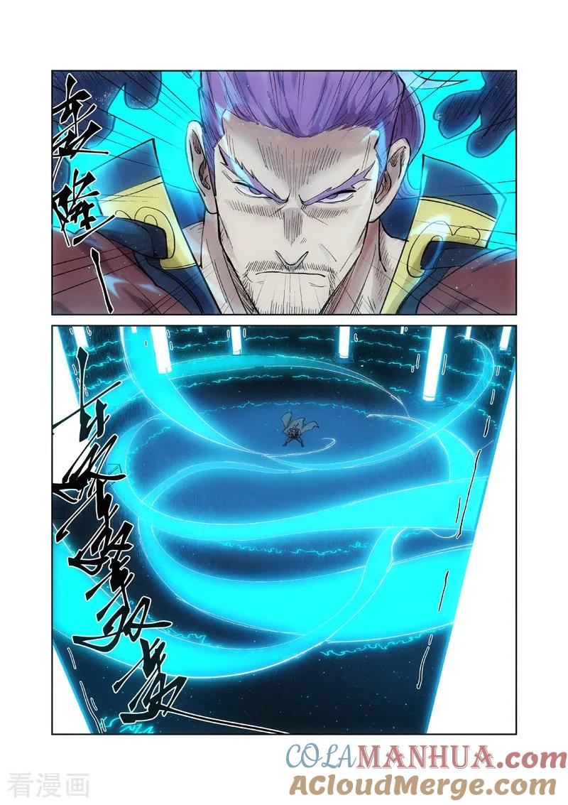 妖神记 第241话1 异变 第6页