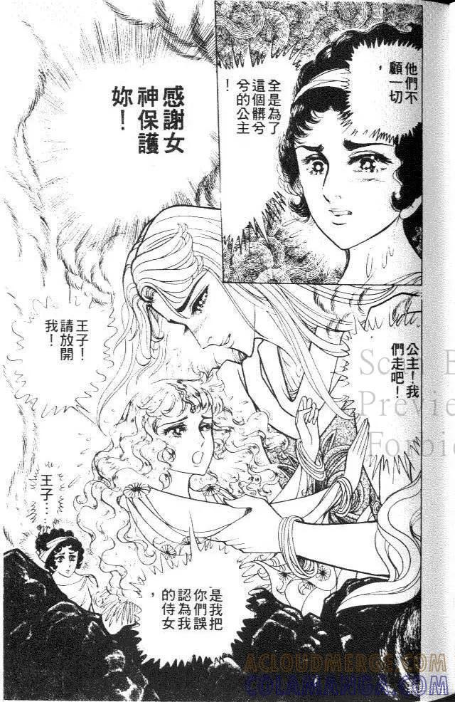 尼罗河女儿 第37卷 第65页