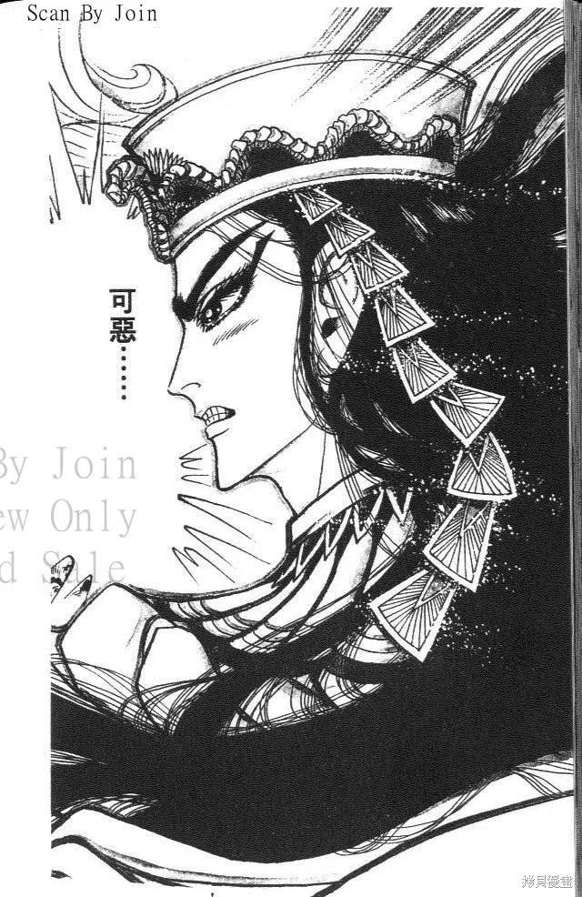 尼罗河女儿 第37卷 第214页