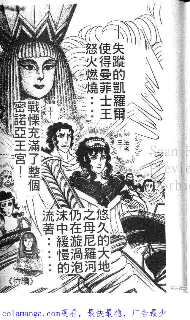 尼罗河女儿 第37卷 第215页