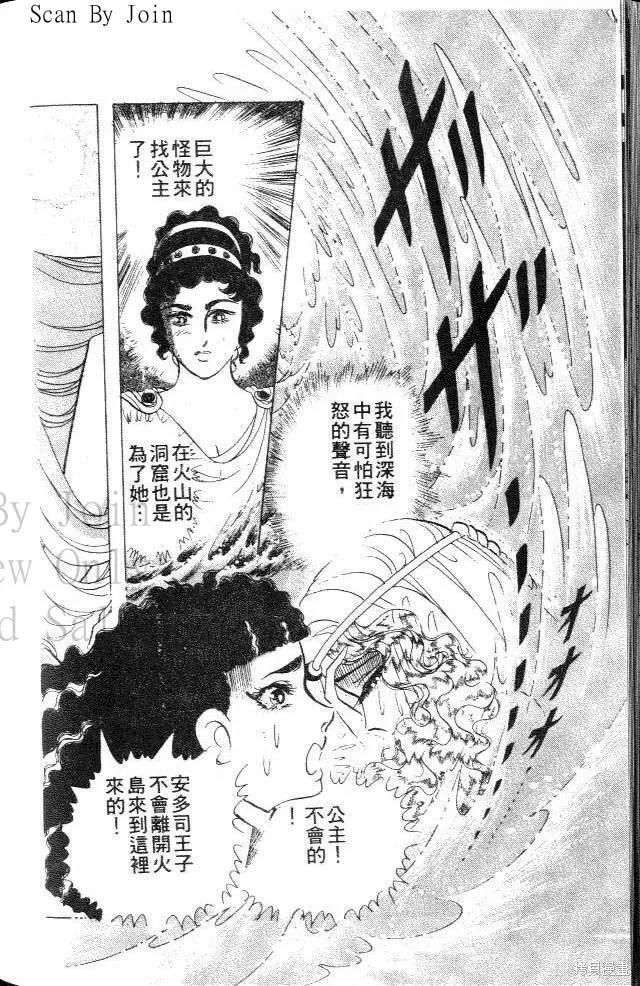 尼罗河女儿 第37卷 第186页