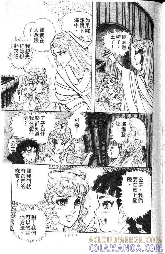 尼罗河女儿 第37卷 第161页