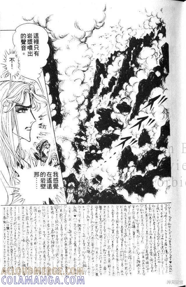 尼罗河女儿 第37卷 第13页
