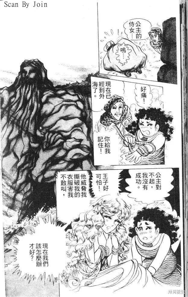 尼罗河女儿 第37卷 第130页