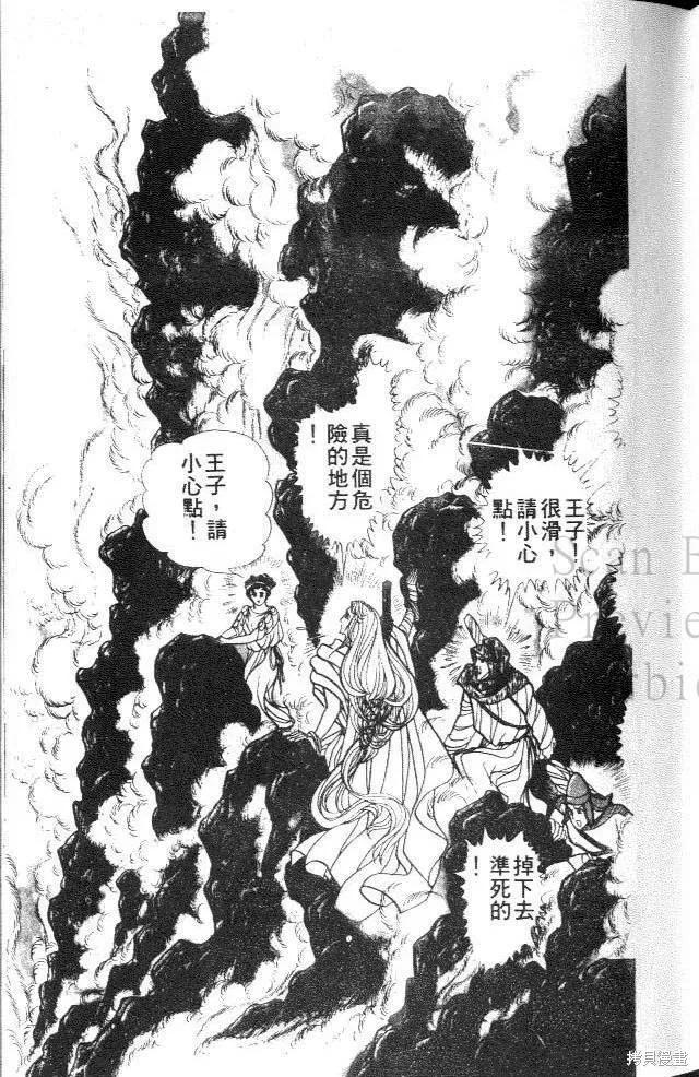 尼罗河女儿 第37卷 第23页