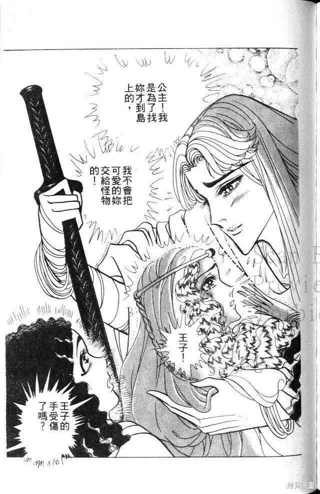 尼罗河女儿 第37卷 第187页