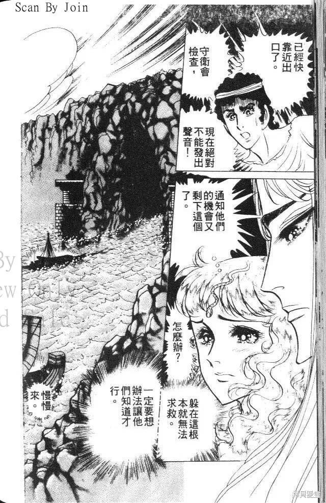 尼罗河女儿 第37卷 第116页