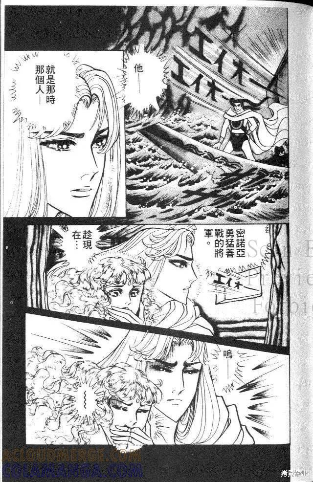 尼罗河女儿 第37卷 第125页