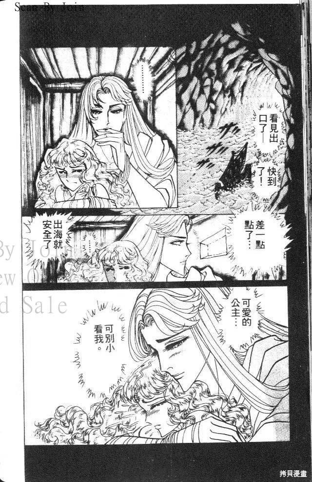 尼罗河女儿 第37卷 第128页
