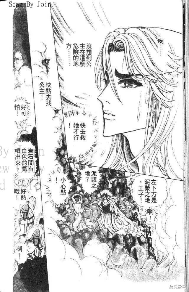 尼罗河女儿 第37卷 第22页