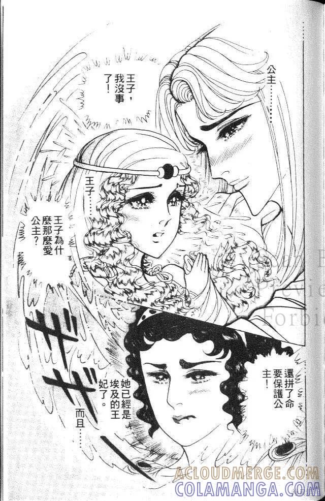 尼罗河女儿 第37卷 第189页