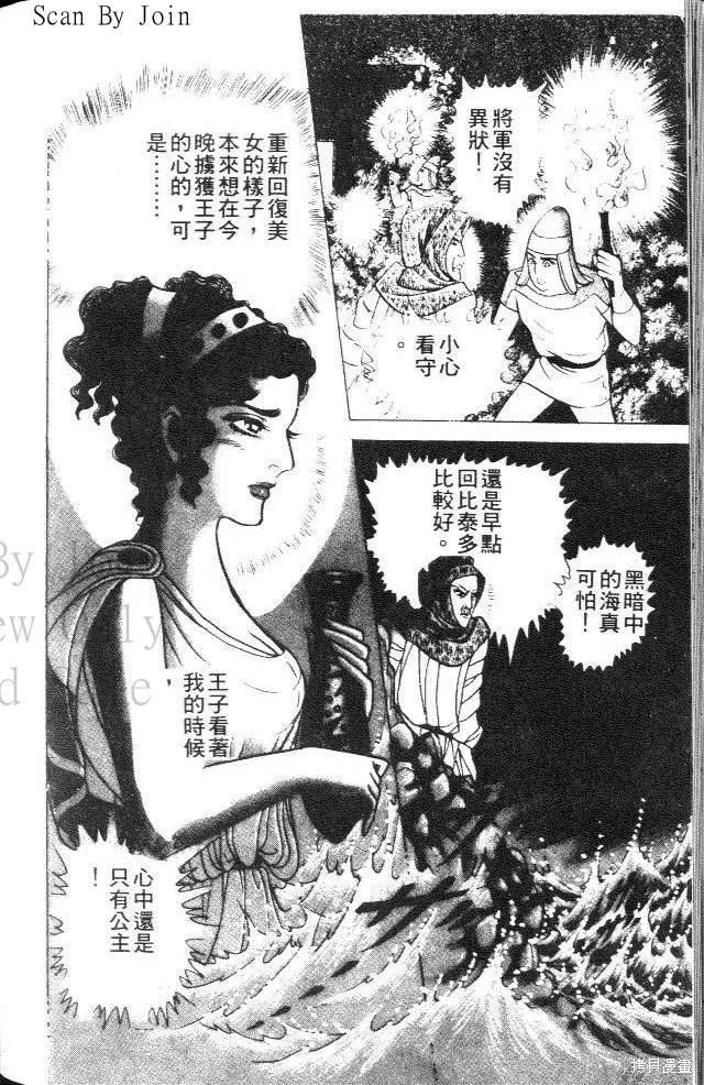 尼罗河女儿 第37卷 第188页