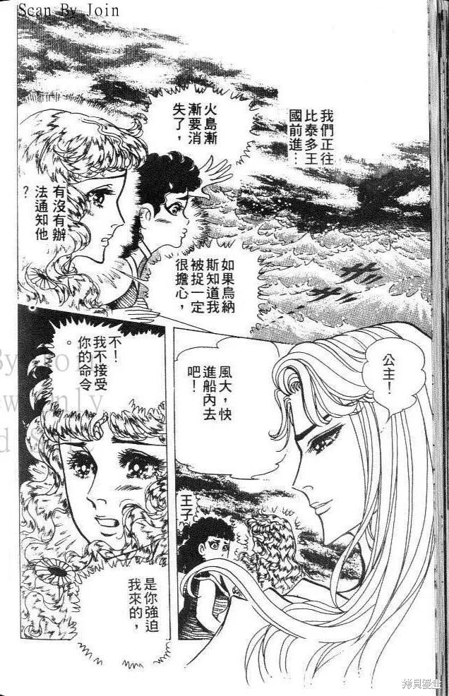 尼罗河女儿 第37卷 第146页