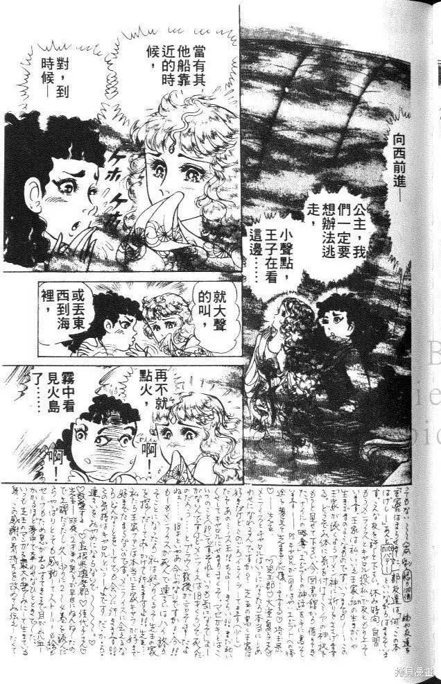 尼罗河女儿 第37卷 第135页