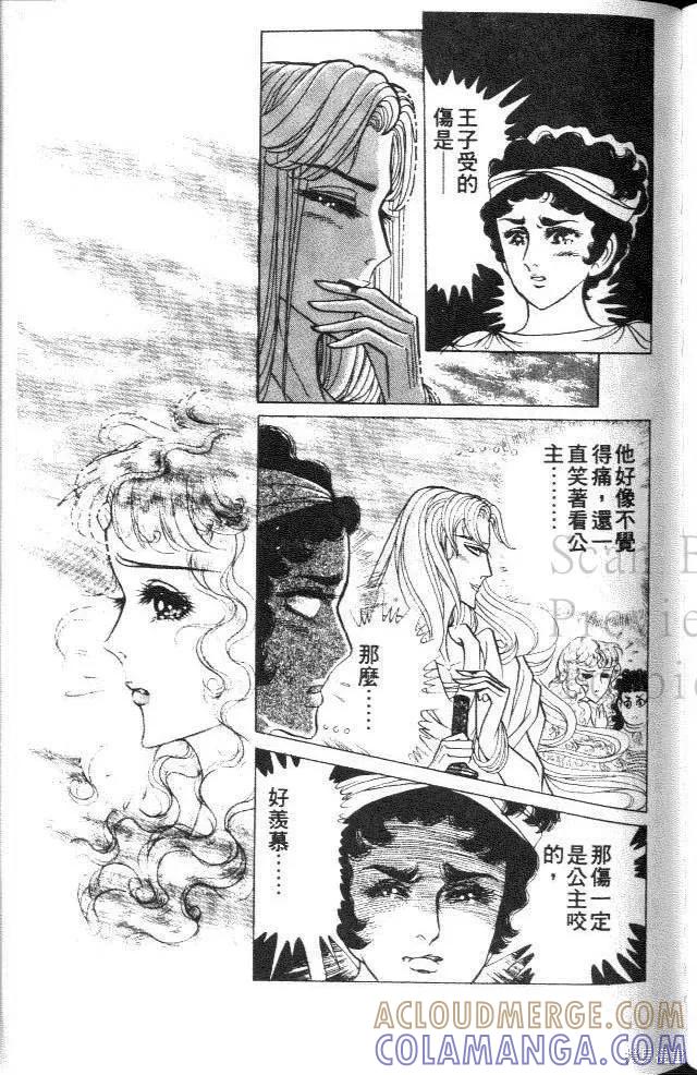 尼罗河女儿 第37卷 第133页