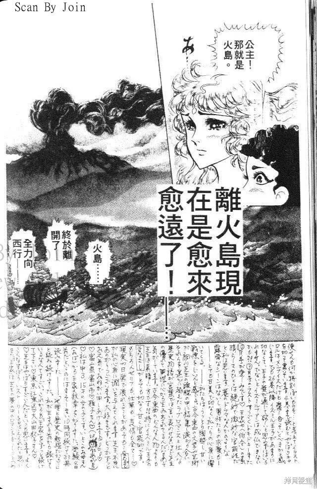 尼罗河女儿 第37卷 第136页
