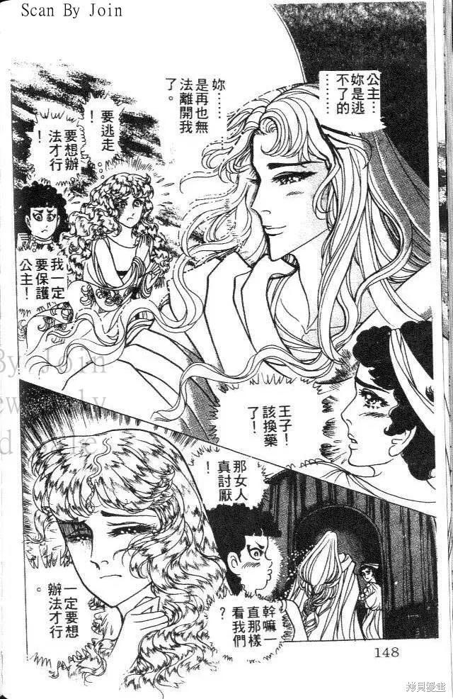 尼罗河女儿 第37卷 第148页