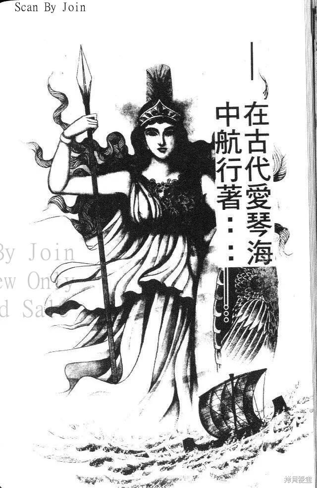 尼罗河女儿 第37卷 第142页