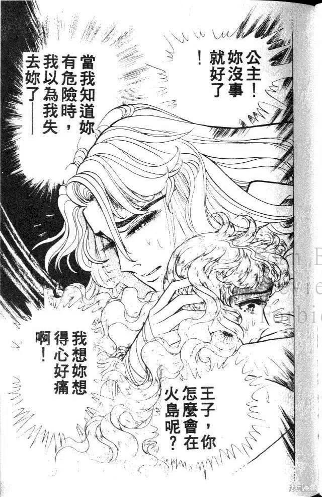 尼罗河女儿 第37卷 第63页