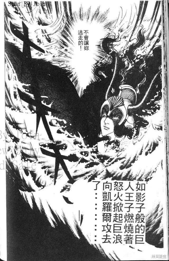 尼罗河女儿 第37卷 第158页