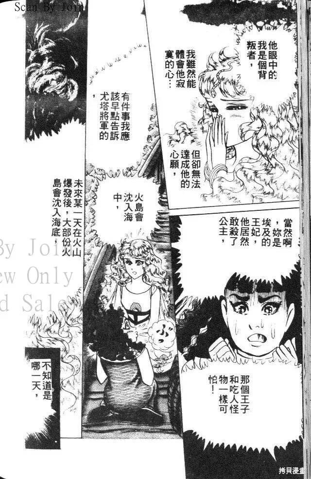 尼罗河女儿 第37卷 第152页