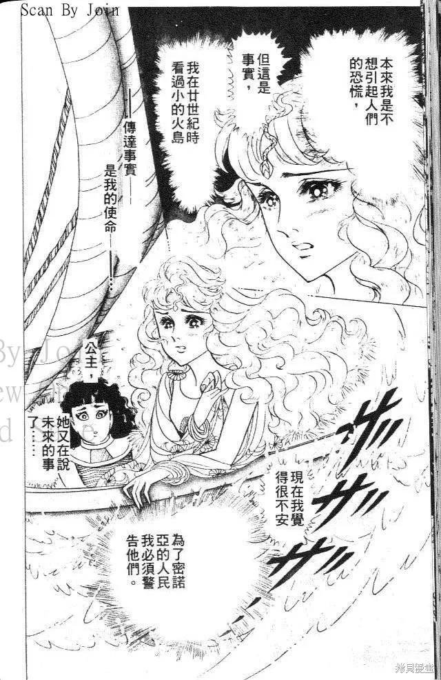 尼罗河女儿 第37卷 第154页