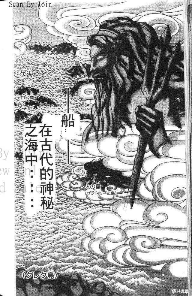 尼罗河女儿 第37卷 第144页