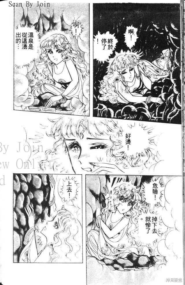 尼罗河女儿 第37卷 第56页