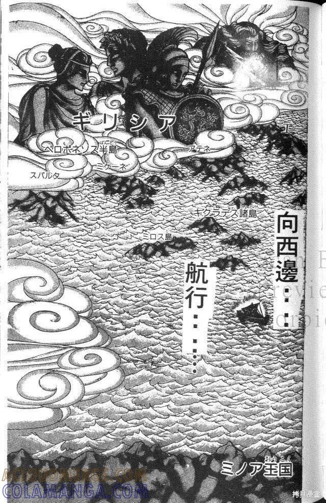尼罗河女儿 第37卷 第145页