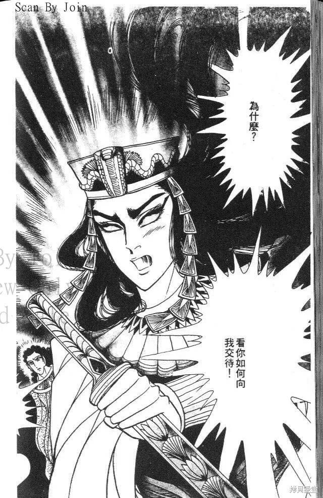 尼罗河女儿 第37卷 第212页