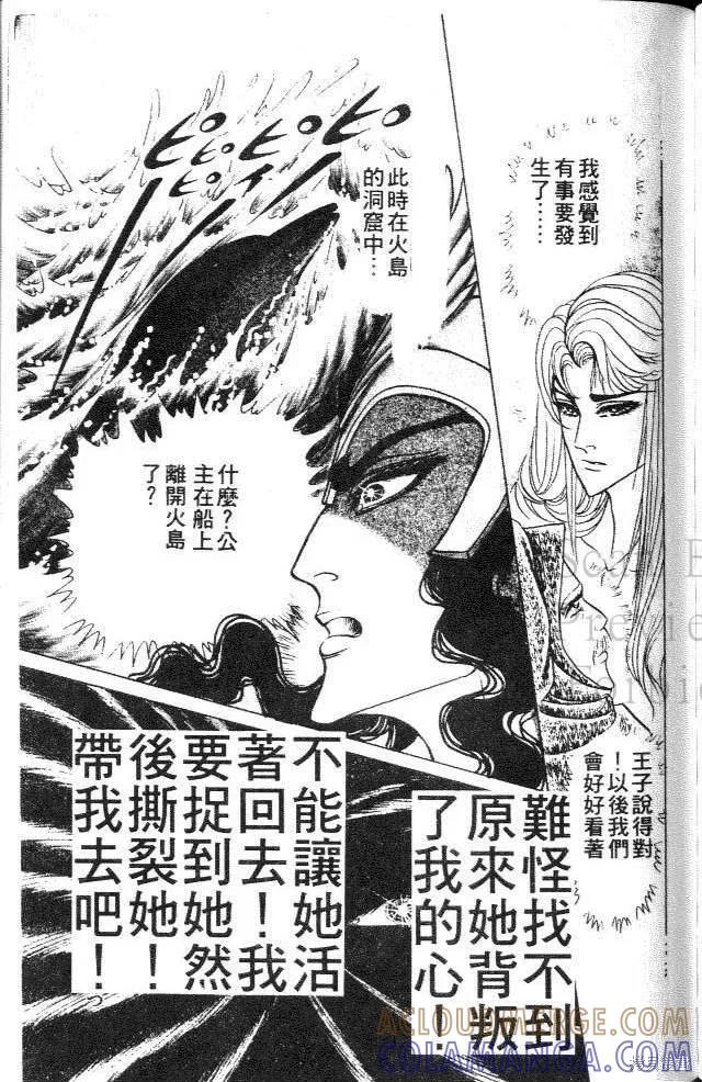 尼罗河女儿 第37卷 第157页