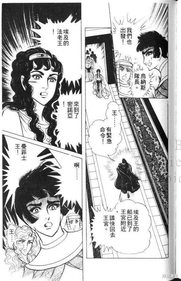 尼罗河女儿 第37卷 第199页
