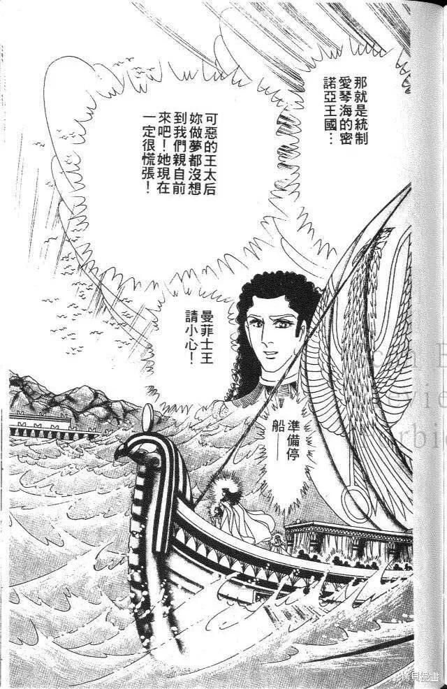尼罗河女儿 第37卷 第203页