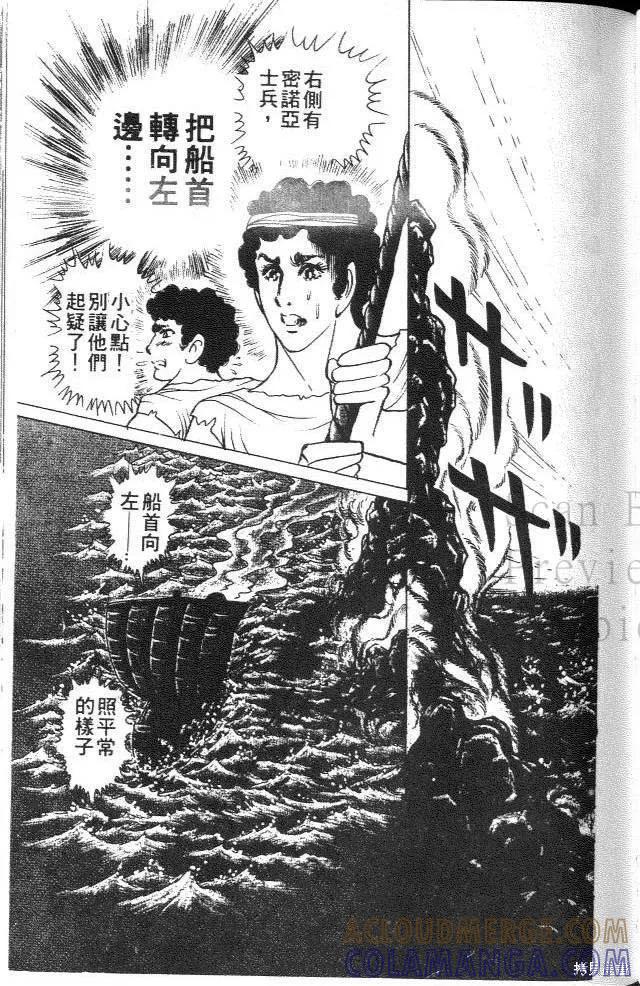 尼罗河女儿 第37卷 第105页