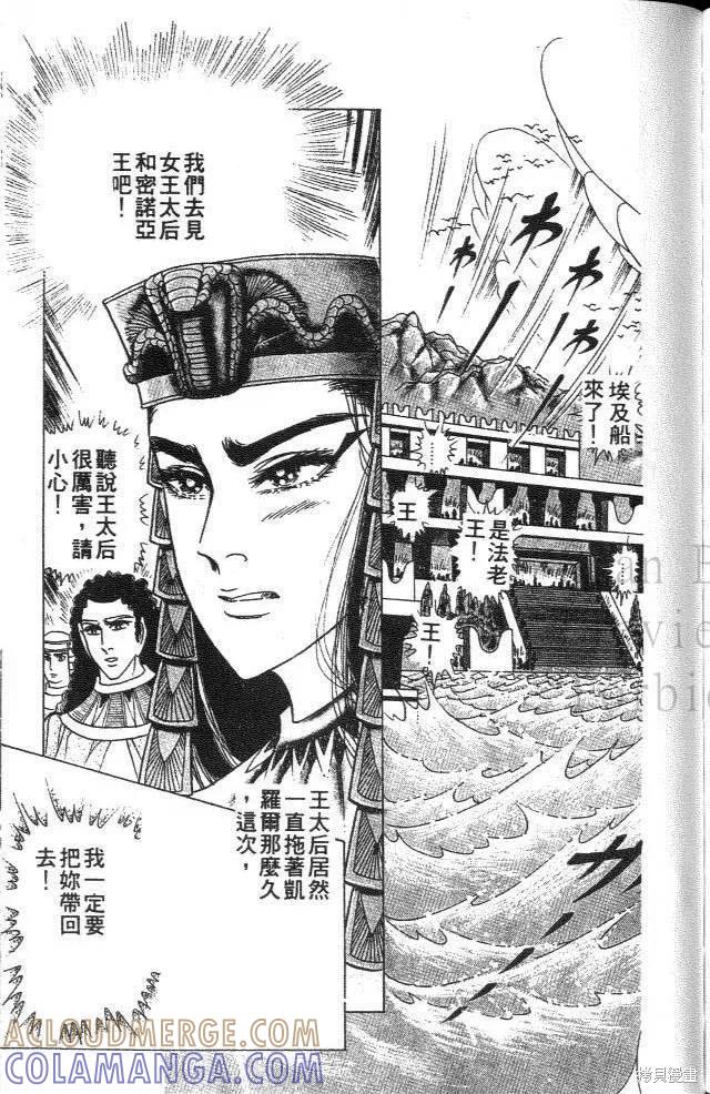 尼罗河女儿 第37卷 第205页