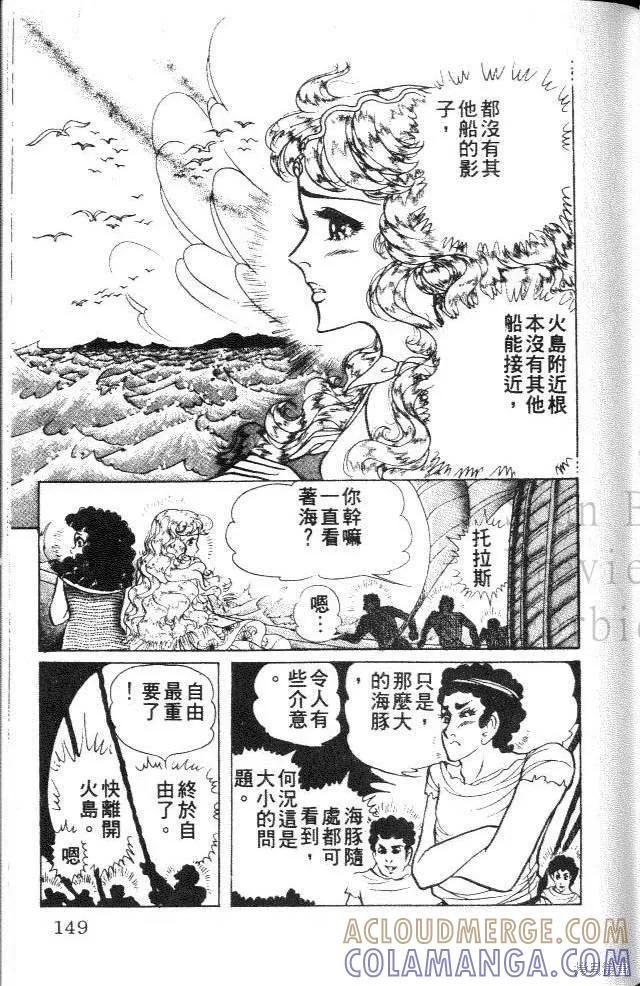 尼罗河女儿 第37卷 第149页
