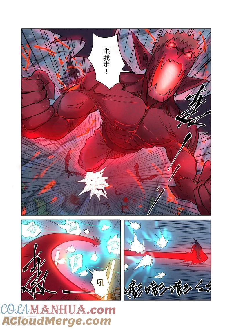 妖神记 第242话1 打赢了 第9页